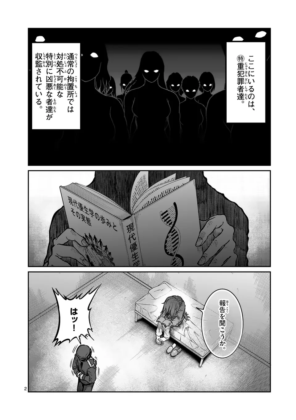 Isshou Senkin - Chapter 49 - Page 2